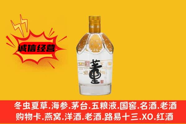 宜昌上门回收老董酒