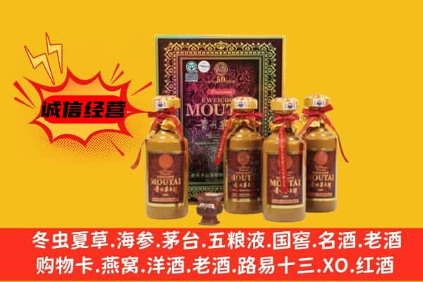 宜昌上门回收50年份茅台酒