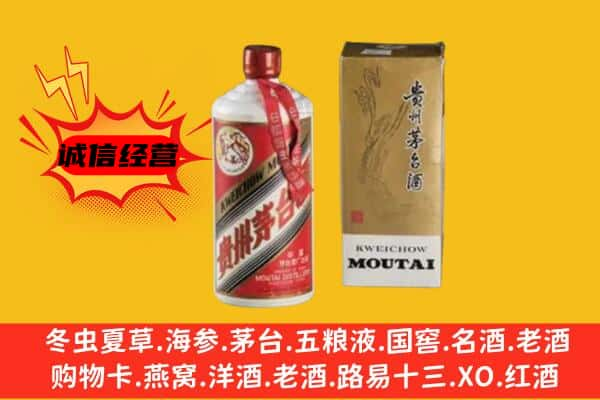 宜昌上门回收铁盖茅台酒