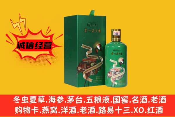 宜昌上门回收出口茅台酒