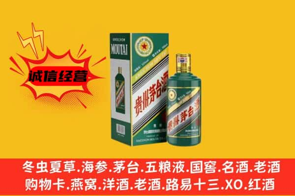 宜昌上门回收生肖茅台酒